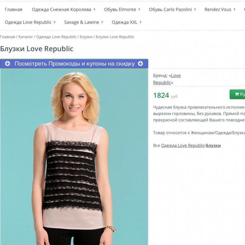 Love Republic Возврат Товара В Магазин