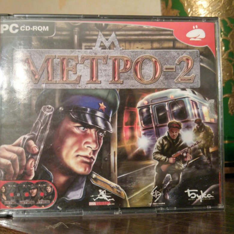 Метро играем вместе. Метро-2 (PC, 2005). Метро-2 (игра). Метро 2 (2005). Метро 2 игра обложка.