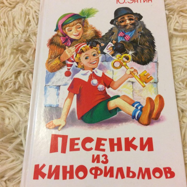 Подарите мне книжку песня