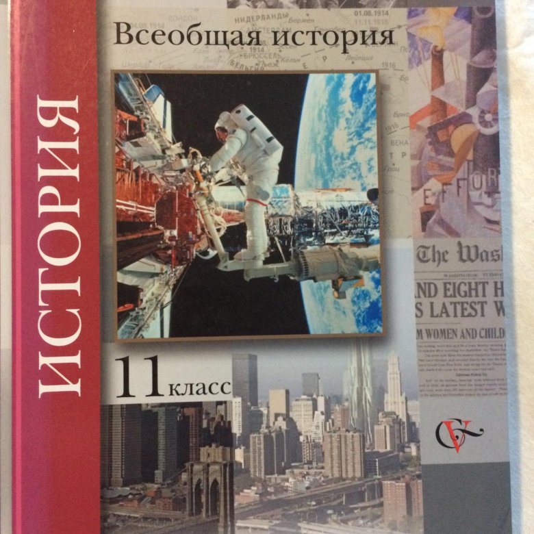 История россии 11 класс 1946
