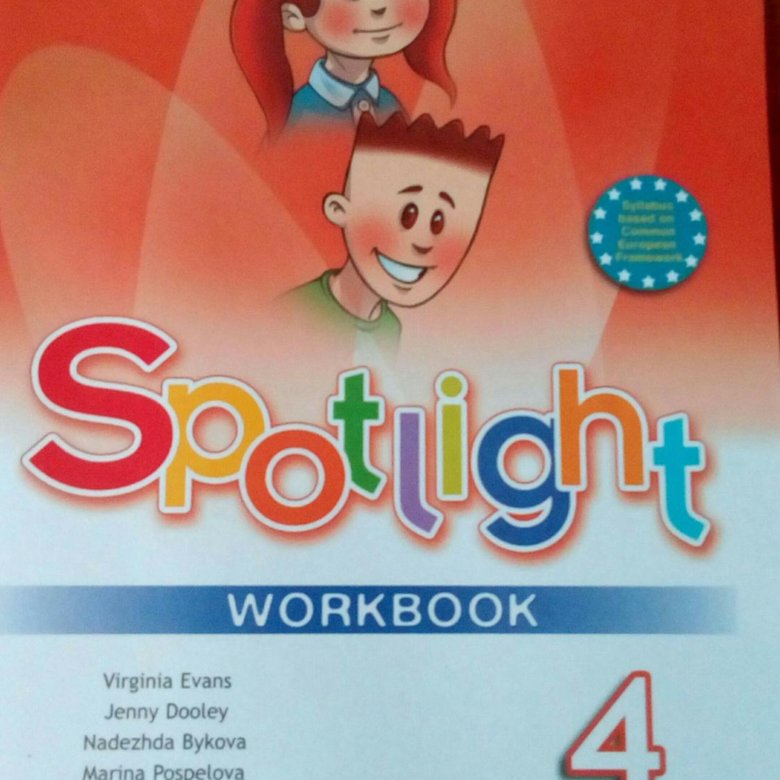 Spotlight 2 workbook 50