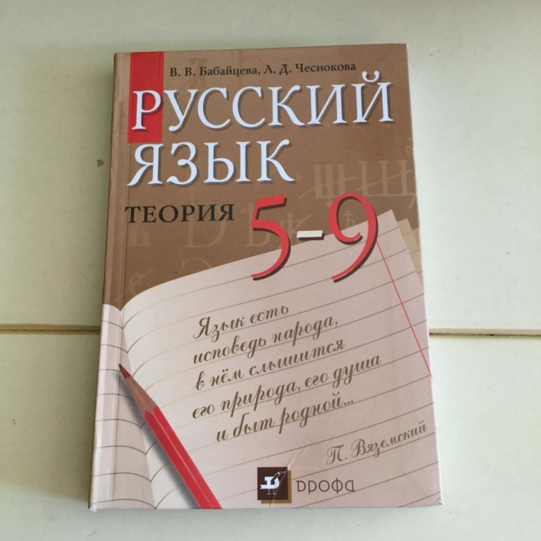 Торт по русскому языку 5 класс