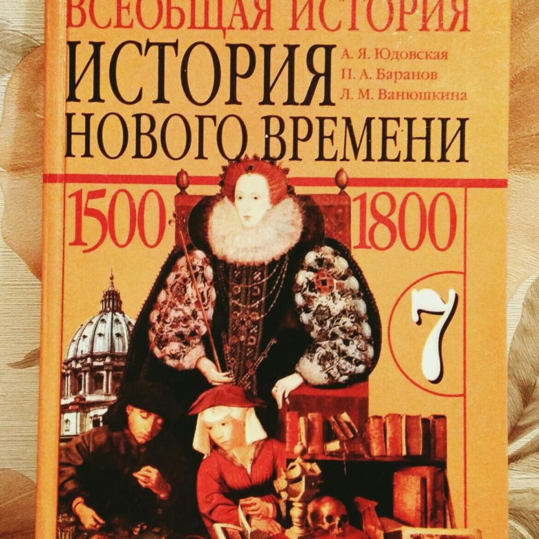 Творческие работы и проекты по истории 7 класс юдовская