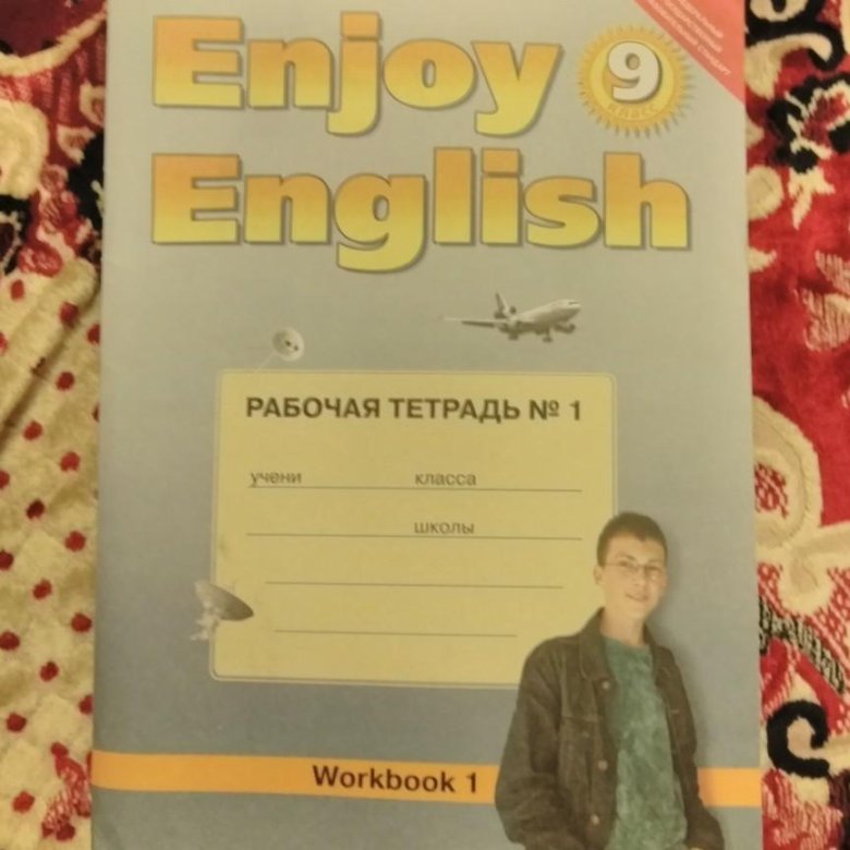 Enjoy english 9