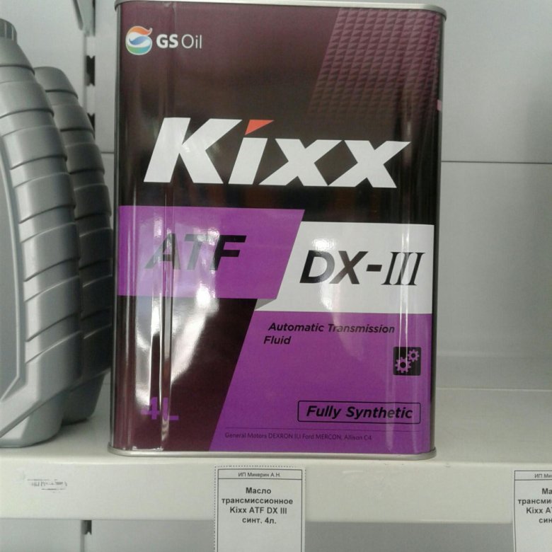 Kixx dx iii. Kixx ATF 3. Kixx dx3. Kixx ATF DX-2. Kixx ATF DX-III.