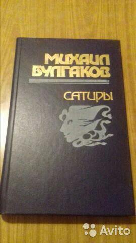 булгаков сатиры. малый сатиры. театр сатиры (сцена "чердак сатиры"). театр в древней греции сатиры. муж и жена снимут комнату спектакль актеры.