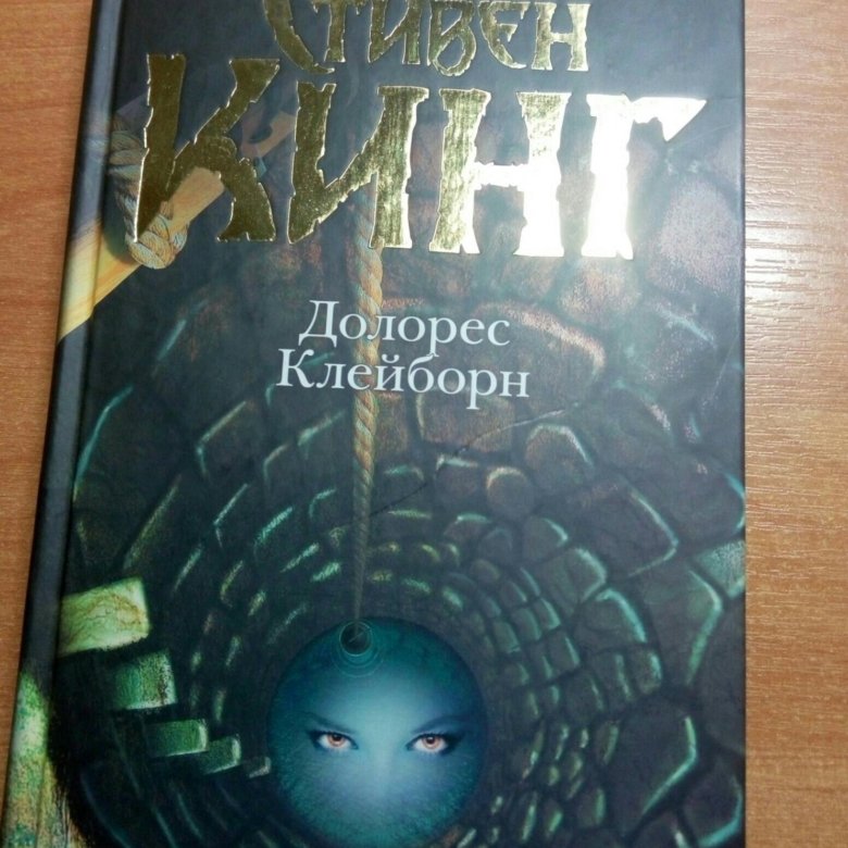 ДОЛОРЕС КЛЕЙБОРН КНИГА FB2 СКАЧАТЬ БЕСПЛАТНО ДОЛОРЕС КЛЕЙБОРН КНИГА FB2 СКАЧАТЬ БЕСПЛАТНО