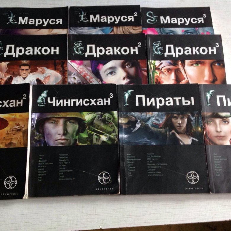 Проект этногенез все книги