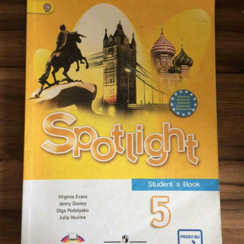 Английский язык 10 класс страницы. Английский 5 класс учебник Spotlight. Учебник английского языка спотлайт 5. Английский 5 класс учебник Spotlight Быкова. Учебник по английскому 5 класс Spotlight 2019.