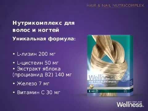 Витамины с в пакетах для волос