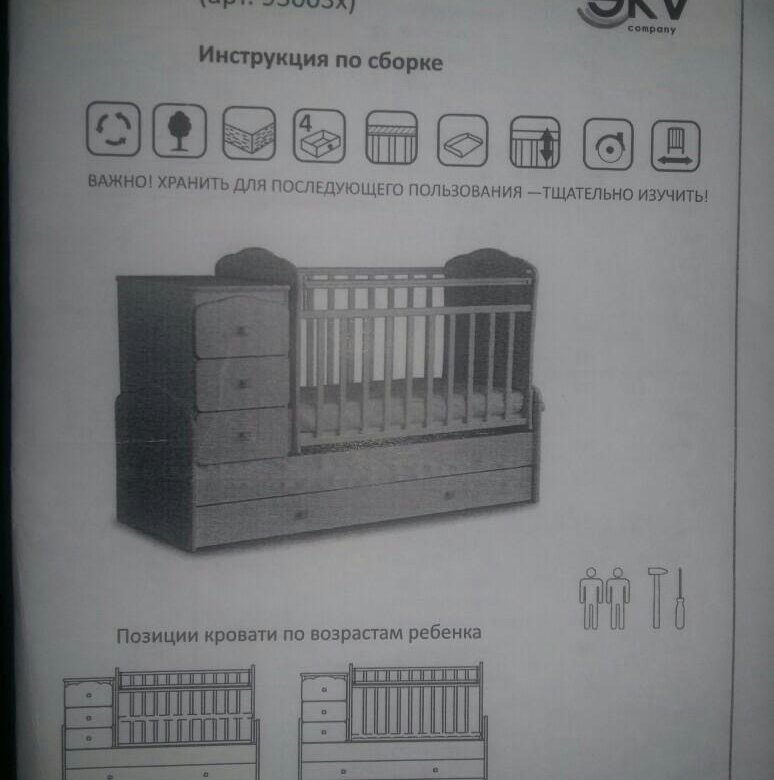 Схема сборки детской кроватки с комодом