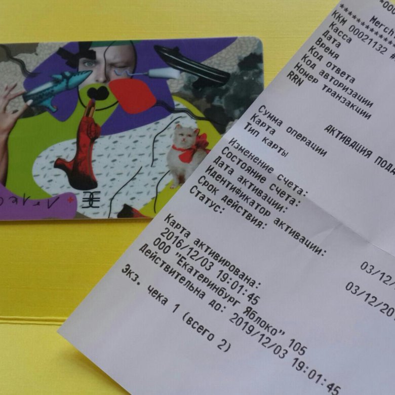Теста на 5000 персонажей. Чек о подарочной карте золотое яблоко. Чек на 5000 рублей фото. Твой тип личности. Тест на 100 персонажей.