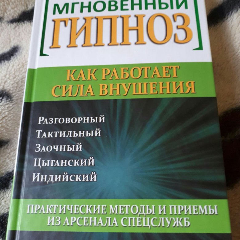 А г пирогов классический гипноз основы практики