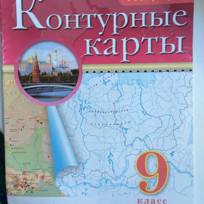 Атлас и контурная карта география 9 класс дрофа