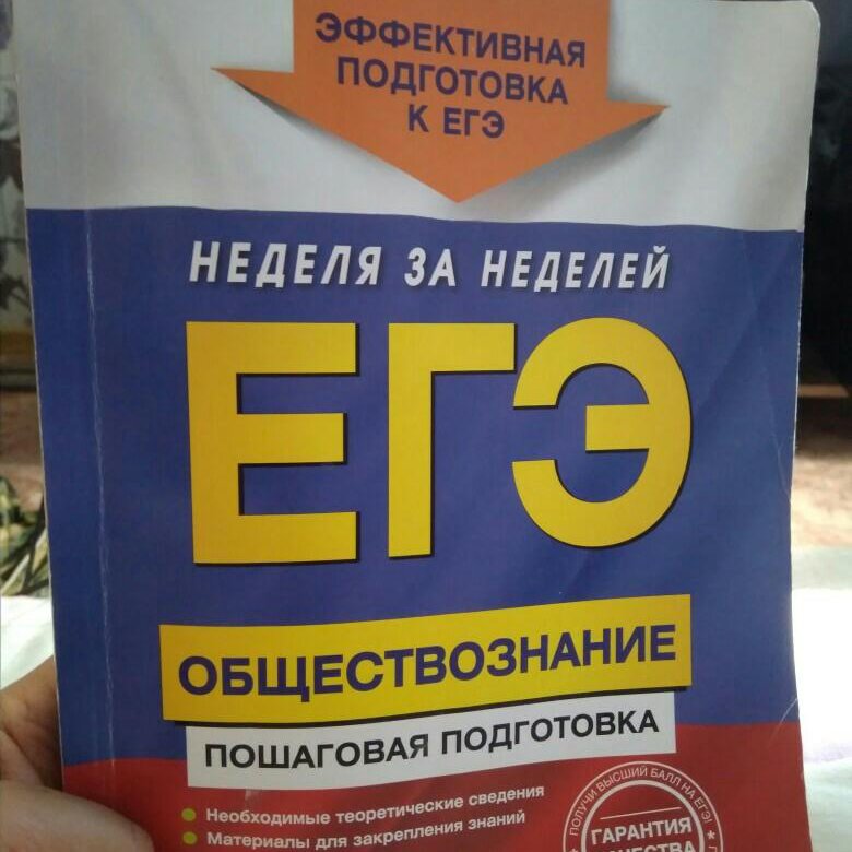 Сборники егэ 2024 база. Сборник ЕГЭ русский 2022. Сборник ЕГЭ по обществознанию 2022. Авторы сборников ЕГЭ 2022.