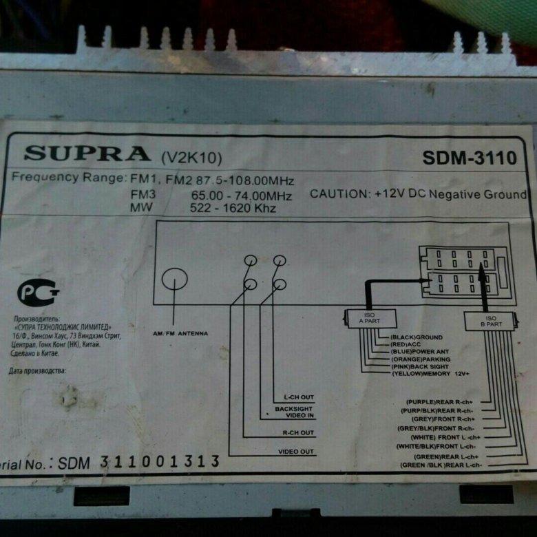 Supra sdm 3150 схема