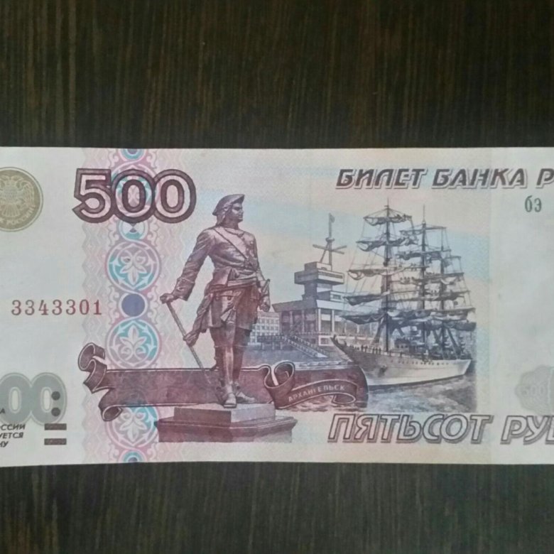 500 рублей 1997 года фото