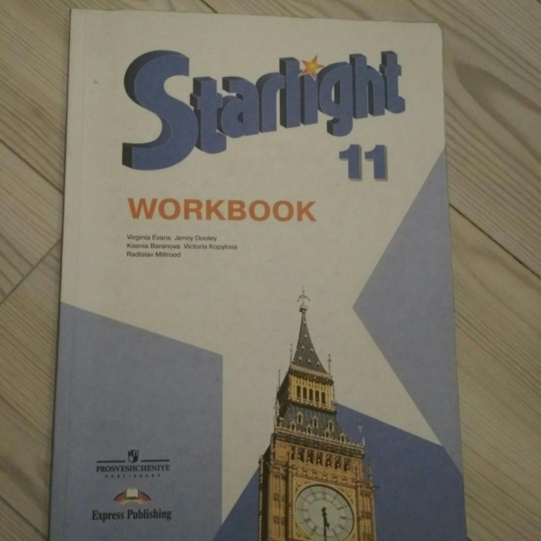 Starlight workbook. Starlight 11 класс рабочая тетрадь. Английский Старлайт 11 класс. Учебник Starlight 11. Starlight 11 Звездный английский.