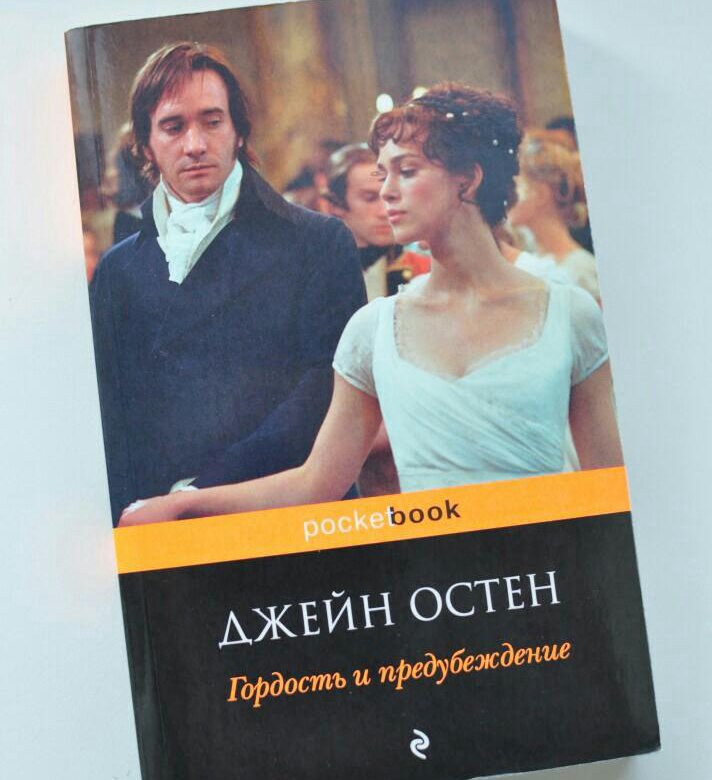 Джейн остин гордость и предубеждение аудиокниги слушать. Гордость и предубеждение Джейн Остин книга. Гордость и предубеждение книга твердый переплёт. Гордость и предубеждение в зеленом переплете. Гордость и предубеждение аудиокнига.