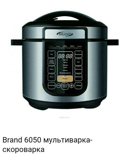 Суп в мультиварке brand 6050