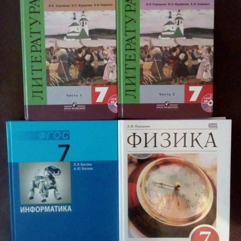 Учебник 7 класс страницы. Учебники 7 класс школа России. Учебники за 7 класс список. Книги для учебы 7 класса. Предметы книги 7 класс.