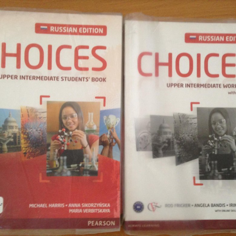 Choices upper intermediate. Choices 9 класс учебник по английскому.