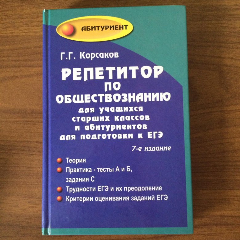 Сборник теория. Сборник теория 100 баллов.