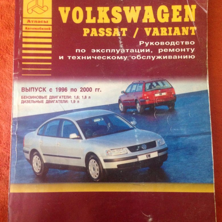 Книга фольксваген ремонт. Книга Volkswagen Passat b5. Passat b5.5 книга по ремонту.