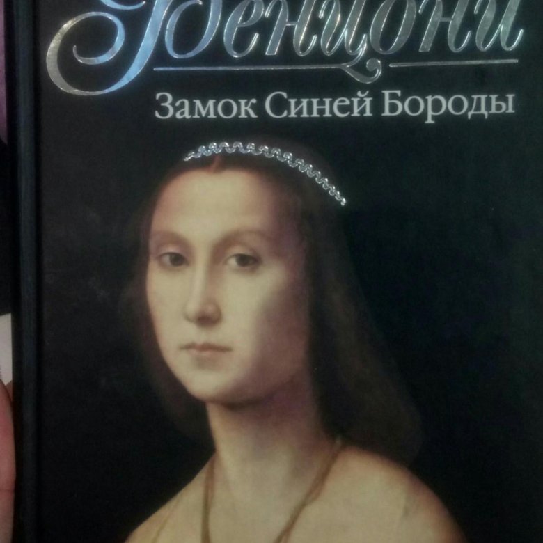 Слушать книгу бенцони катрин. Прекрасная Катрин Жюльетта Бенцони. Жюльетта Бенцони Катрин 1999 Эксмо. Жюльетта Бенцони Катрин Издательство Эксмо 2019. Катрин Джулия Бенцони.