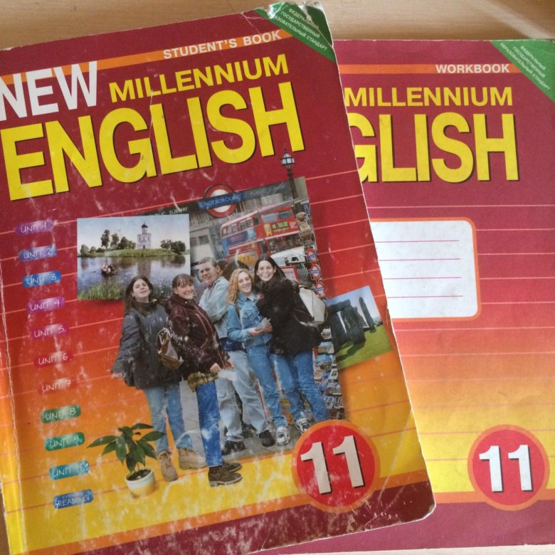 Нью Миллениум Инглиш. New Millennium English 11. Миллениум учебник. New Millennium English картинки.