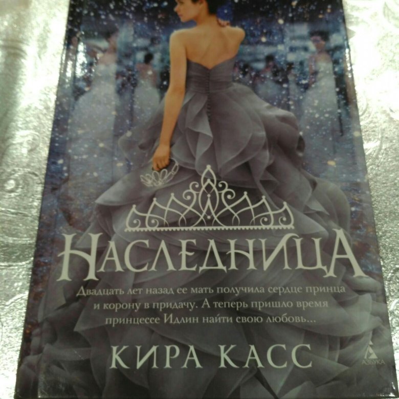 Книга никчемная наследница зозо кат