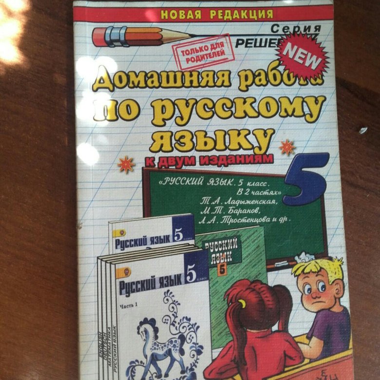 Решебник За 5 Рублей 5 рублей за решебник