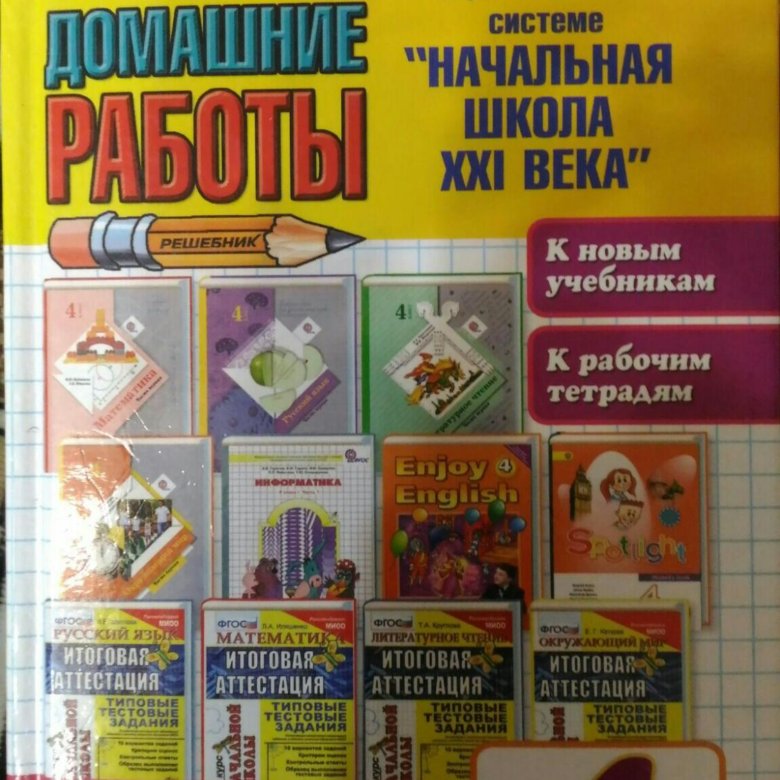 Купит Решебник Решебник купит