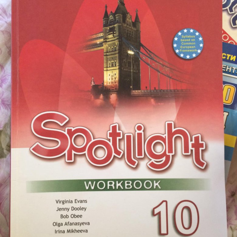 , смирнова е. звездный английский 4 класс. учебник английского 10 класс. умк сферы английский язык. учебник английского языка 2 класс stars.