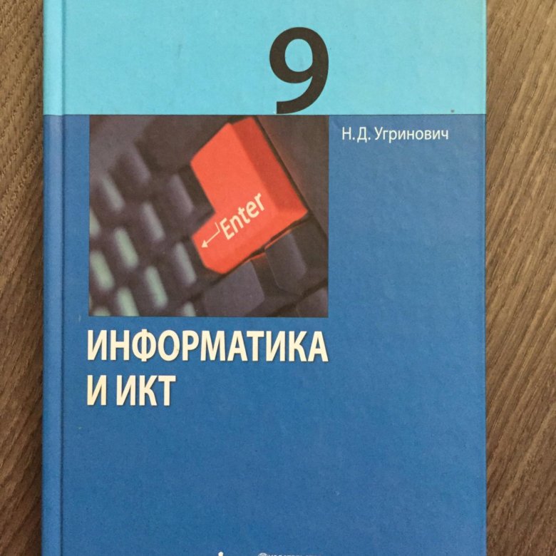 Решебник к задачник практикум информатика и икт решебник Решебник К Задачник Практикум Информатика И Икт Решебник
