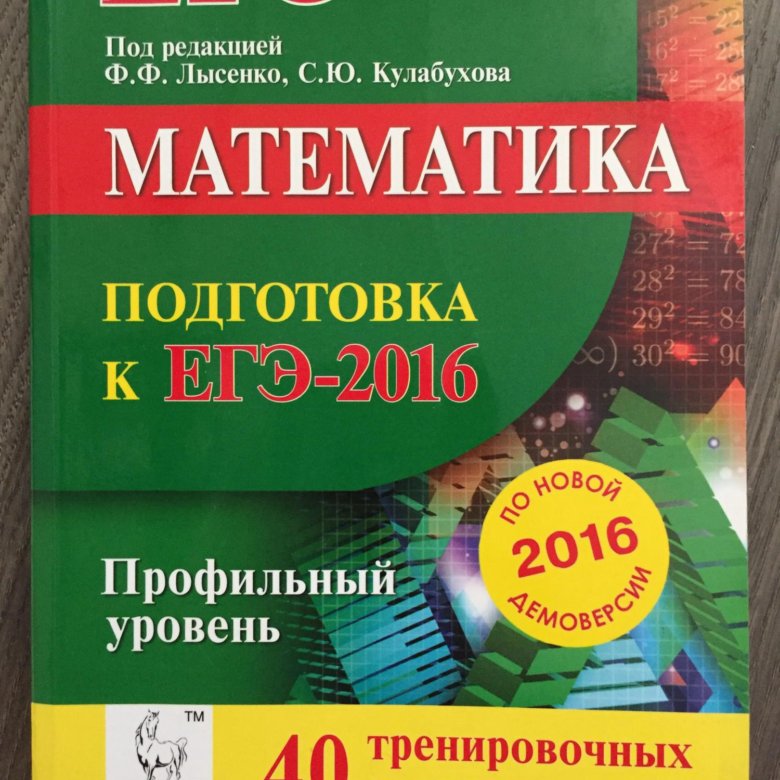 ЛЫСЕНКО МАТЕМАТИКА ЕГЭ 2017 40 ВАРИАНТОВ СКАЧАТЬ БЕСПЛАТНО ЛЫСЕНКО МАТЕМАТИКА ЕГЭ 2017 40 ВАРИАНТОВ СКАЧАТЬ БЕСПЛАТНО