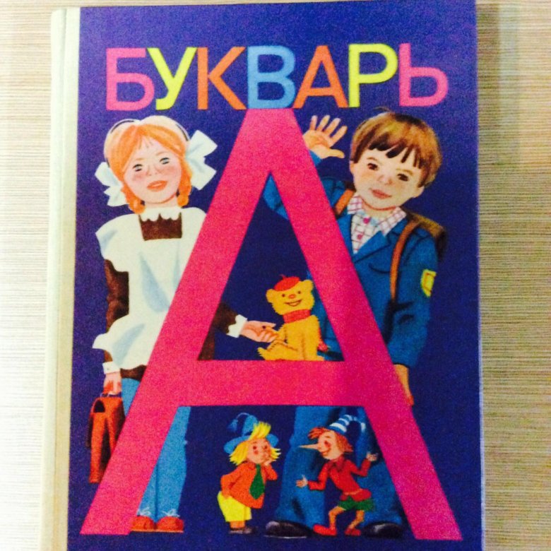 Нарисовать книгу азбуку