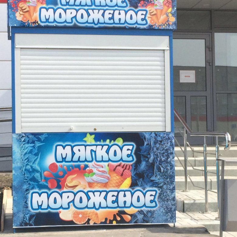 Бизнес план мягкое мороженое