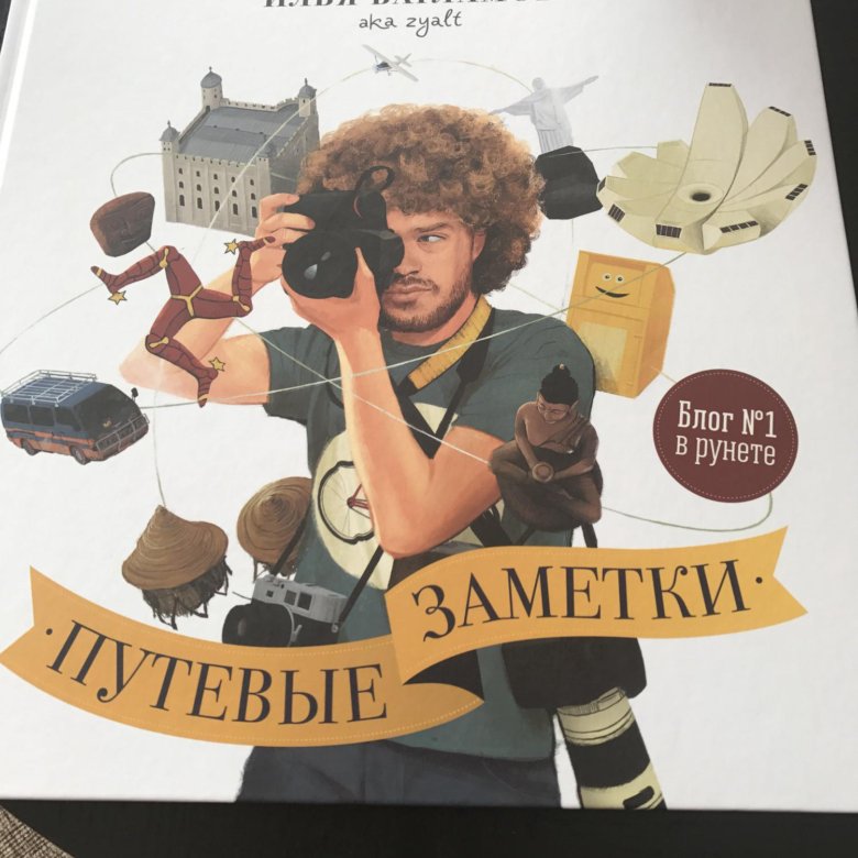 Игрушка Варламова. Фото книги Варламова.