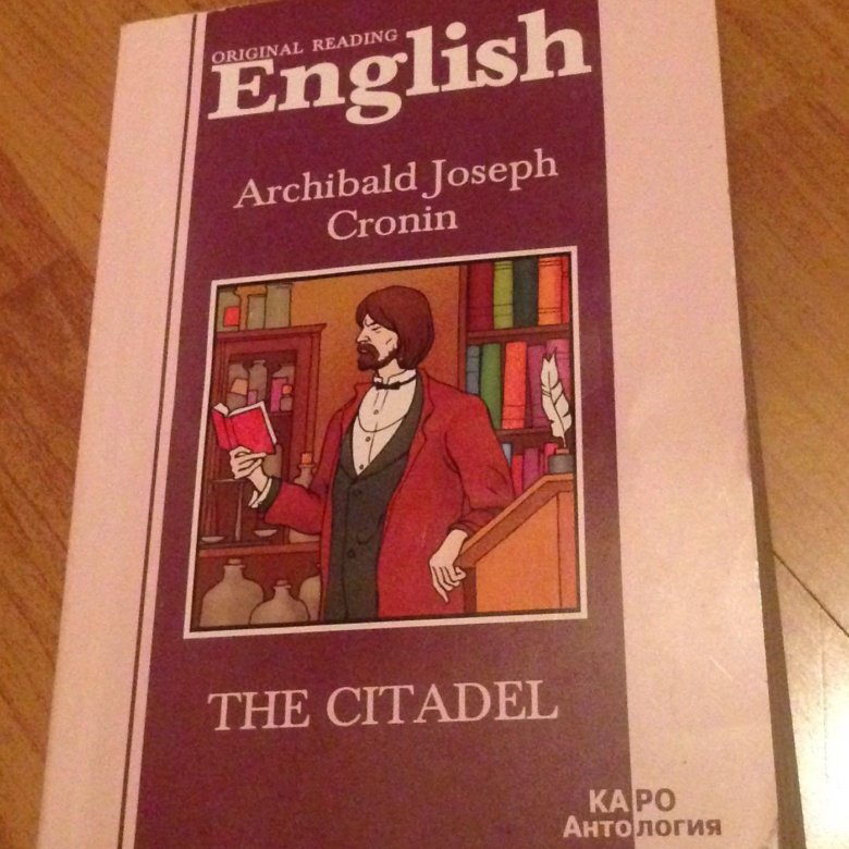 Цитадель арчибалд кронин книга. Арчибальд Кронин "Цитадель". Книга Цитадель (Кронин а.). Арчибальд Кронин Цитадель на английском.