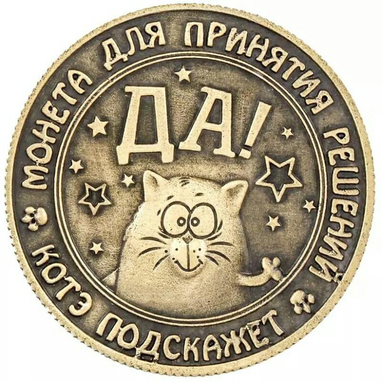 Кот на удачу картинка