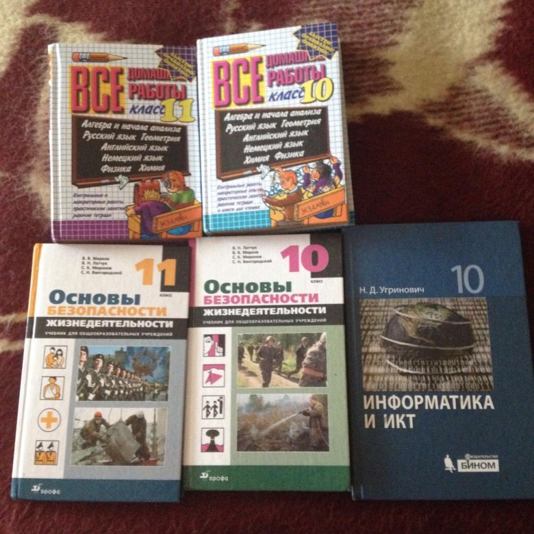 Учебники за 10 класс. Учебники за 11 класс. Фото учебника за 11 класс. Учебники за 11 класс в обложке.