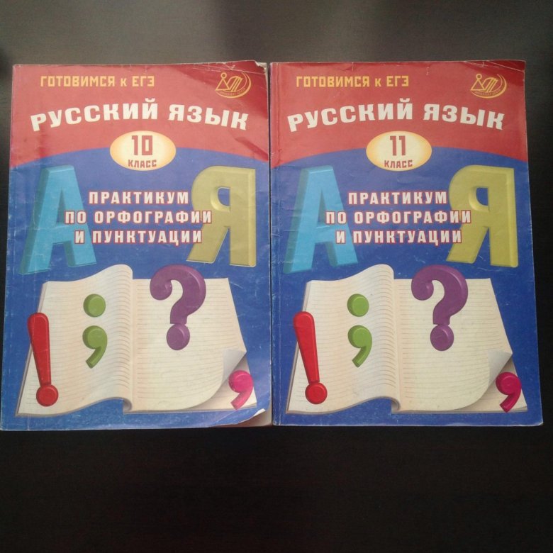 Проверьте свою подготовку по орфографии и пунктуации 6 класс разумовская презентация