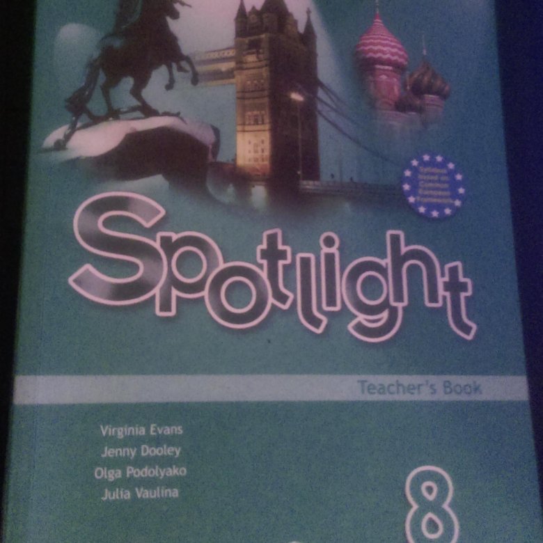 Книга ваулина 7. Книга для учителя спотлайт. Spotlight 9 книга для учителя. Spotlight 2 книга для учителя. Английский язык Spotlight книга для учителя 10 класс.