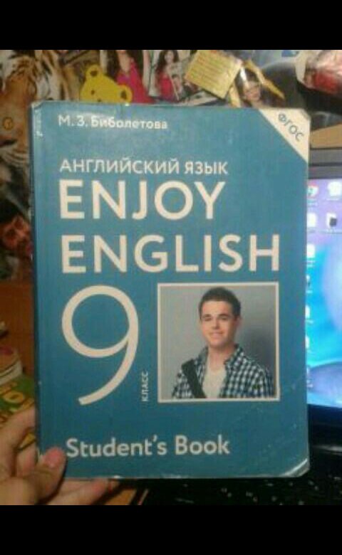 Английский язык 9 биболетова. Биболетова 9 класс. Английский биболетова 9. Enjoy English биболетова 9 класс. Английский язык 9 класс биболетова учебник.