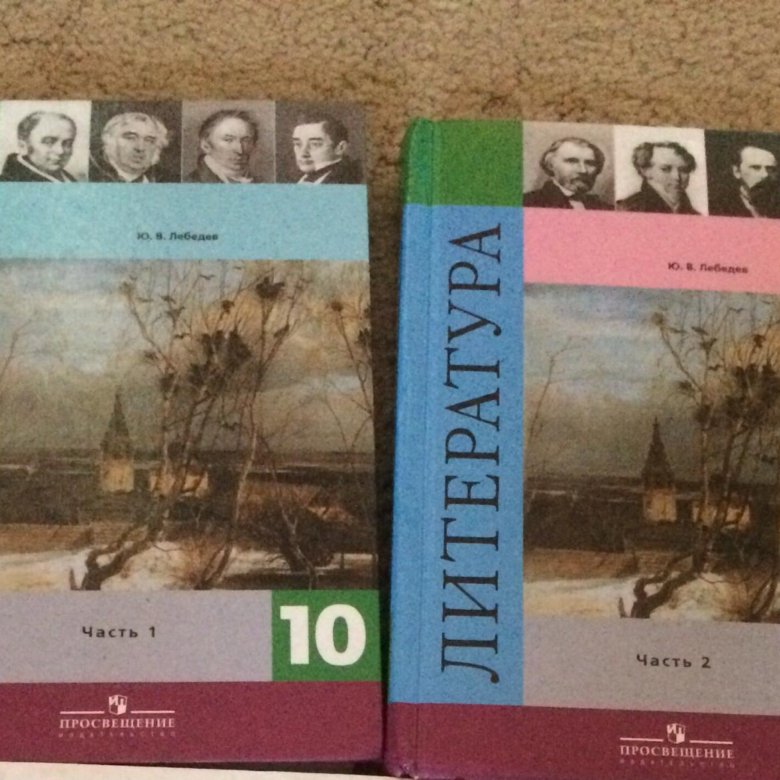 Учебник десятого класса. Учебники 10 класс. Книги за 10 класс. Ученик 10 класса. Школьные учебники 10 класс.