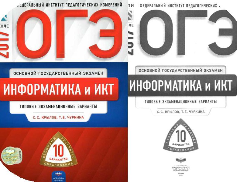 Экзаменационные варианты. Котова Лискова ОГЭ Обществознание ФИПИ. ОГЭ Информатика. ФИПИ Обществознание. Подготовка к ОГЭ по информатике.