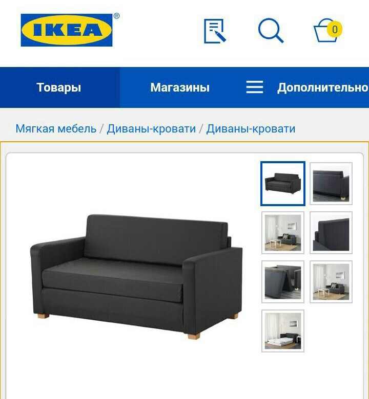 Сайт Магазина Икеа В Омске