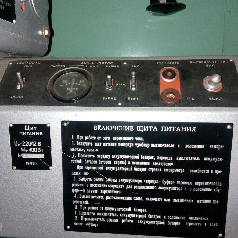Щит питания к 131.37 20.000 схема подключения