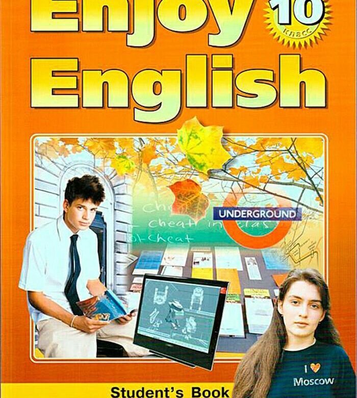 Английский язык 10 класс 115